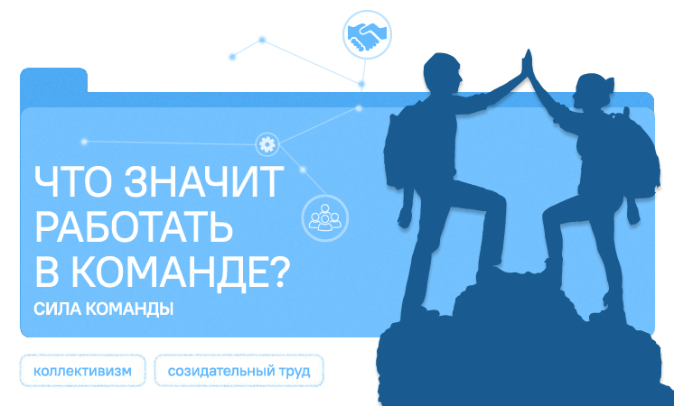 Во всех корпусах Можайского техникума прошли «Разговоры о важном» на тему: «Что значит работать в команде? Сила команды»