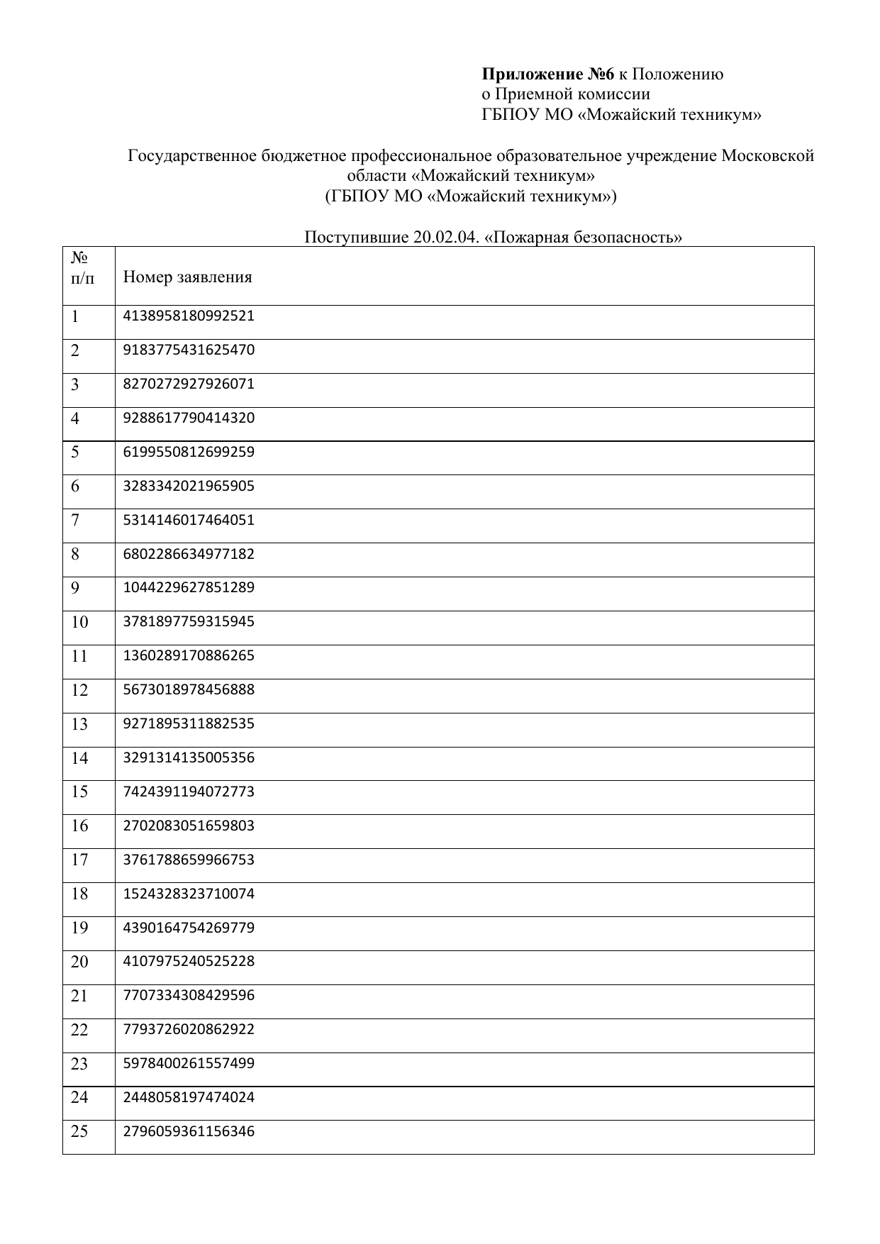 page-11