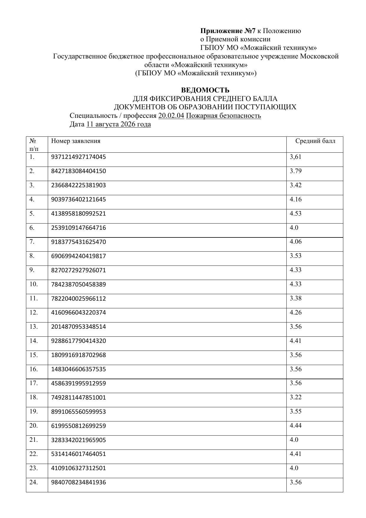 page-12