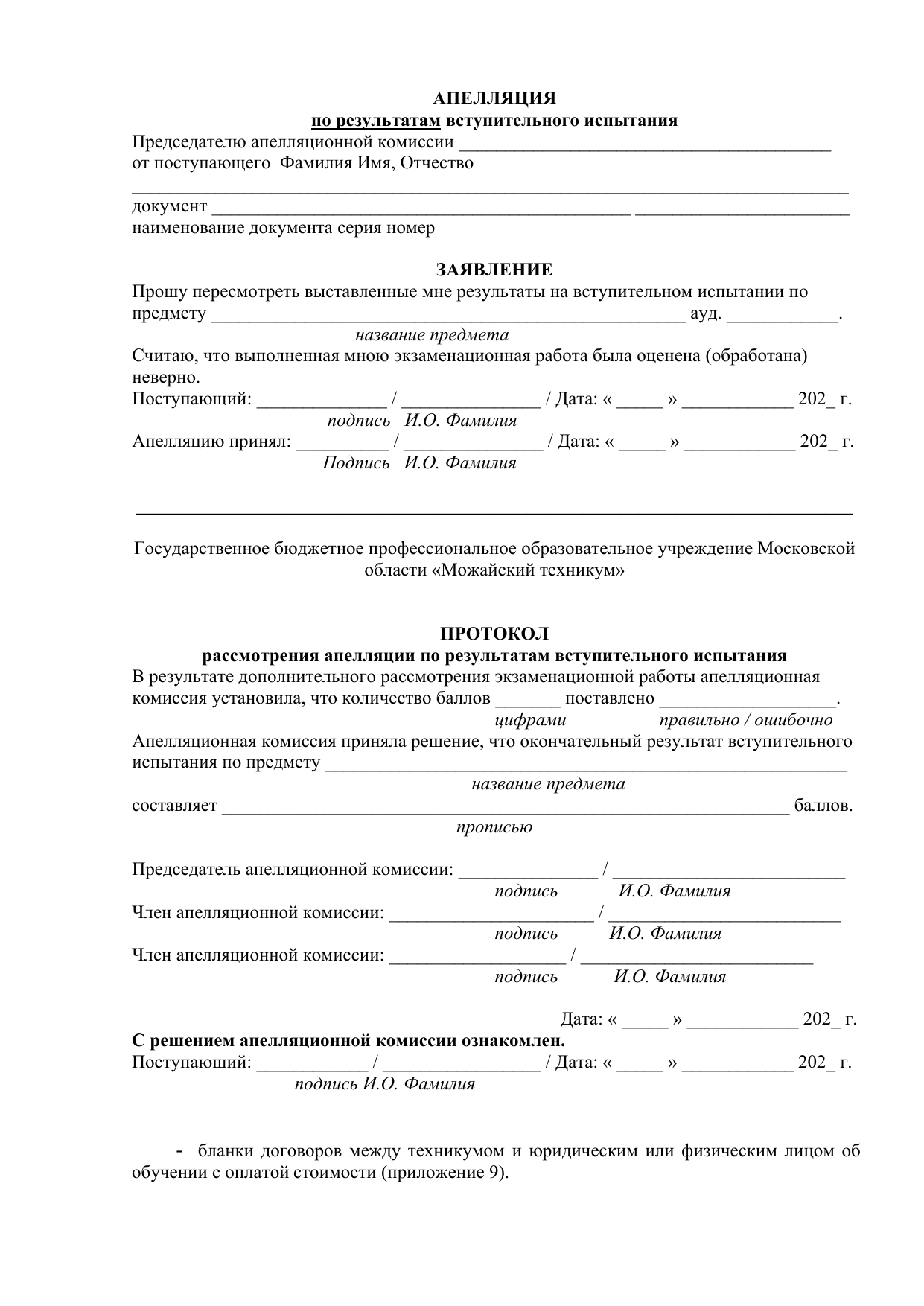 page-17